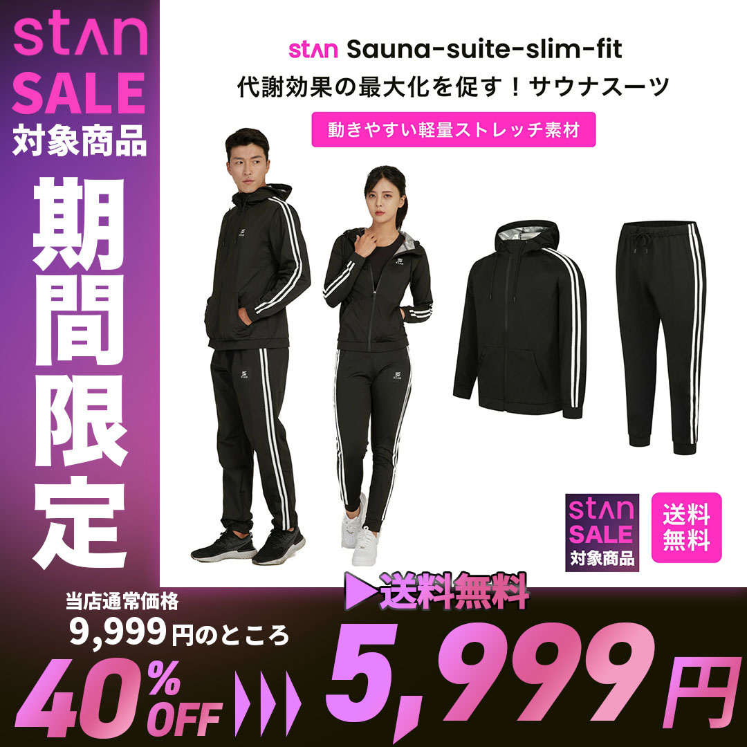 40%OFFで5,999円 サウナスーツ メンズ レディース スリムフィット 上下 セット 3L 4L 大きいサイズ ダイエットウェア 洗える  トレーニングウェア おしゃれ 発汗