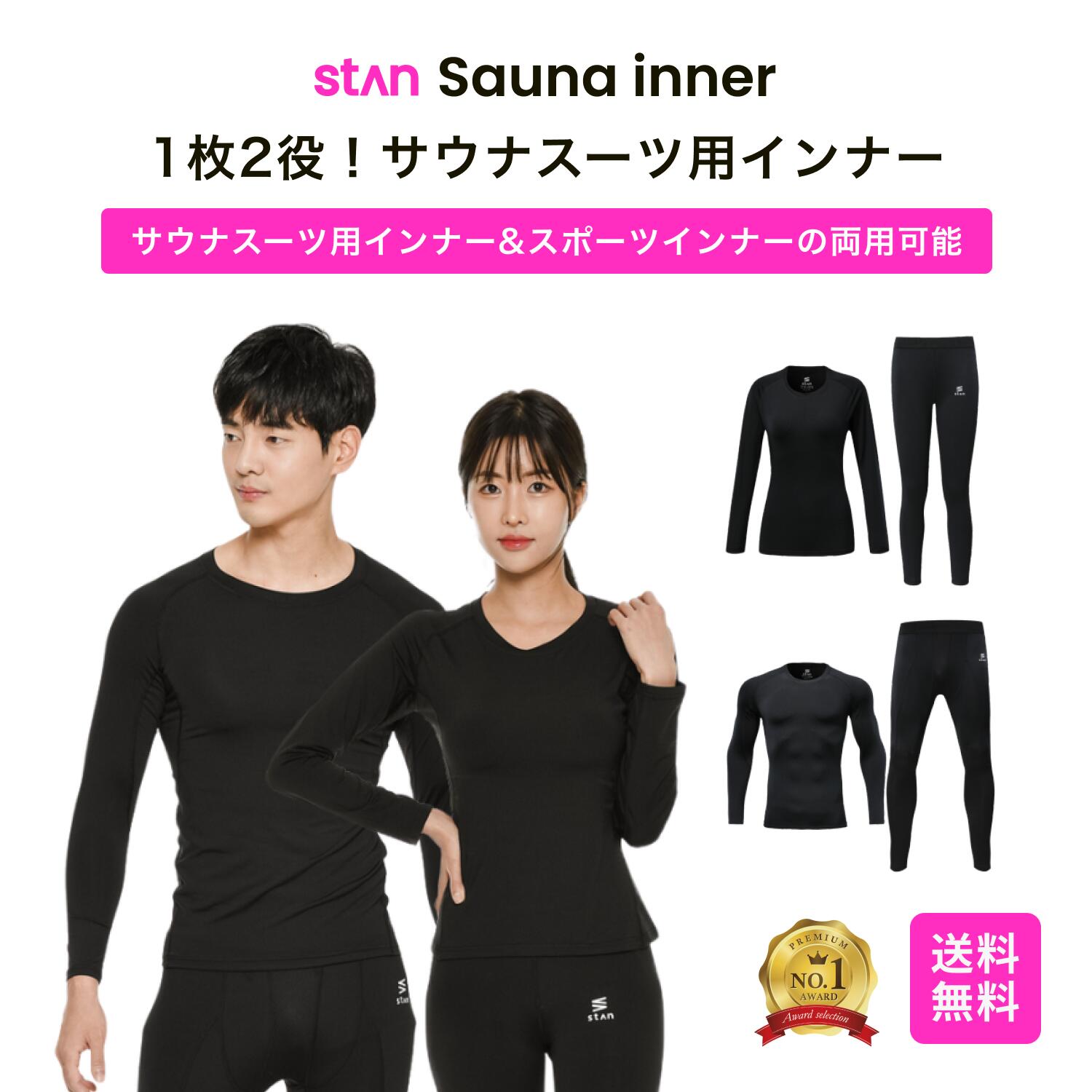 サウナスーツ インナー 上下セット アンダーウェア スポーツインナー 大きいサイズ メンズ レディース コンプレッション ウェア 洗濯可能 発汗
