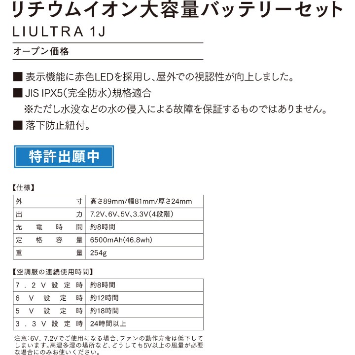 4L】空調服 ファン・バッテリーセット アイトス AITOZ AZ-30587 ベスト