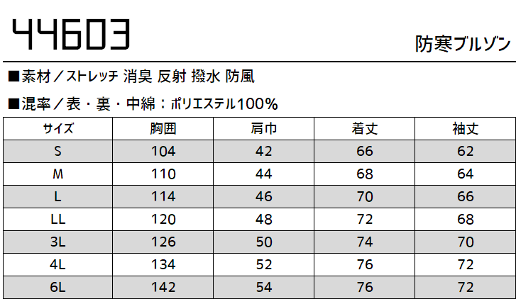 SOWA 桑和 44603 防寒ブルゾン メンズ 秋冬 ストレッチ 消臭 全5色 S-LL 釣り アウトドア :sw44603:作業服専門店  ワーク・キング - 通販 - Yahoo!ショッピング