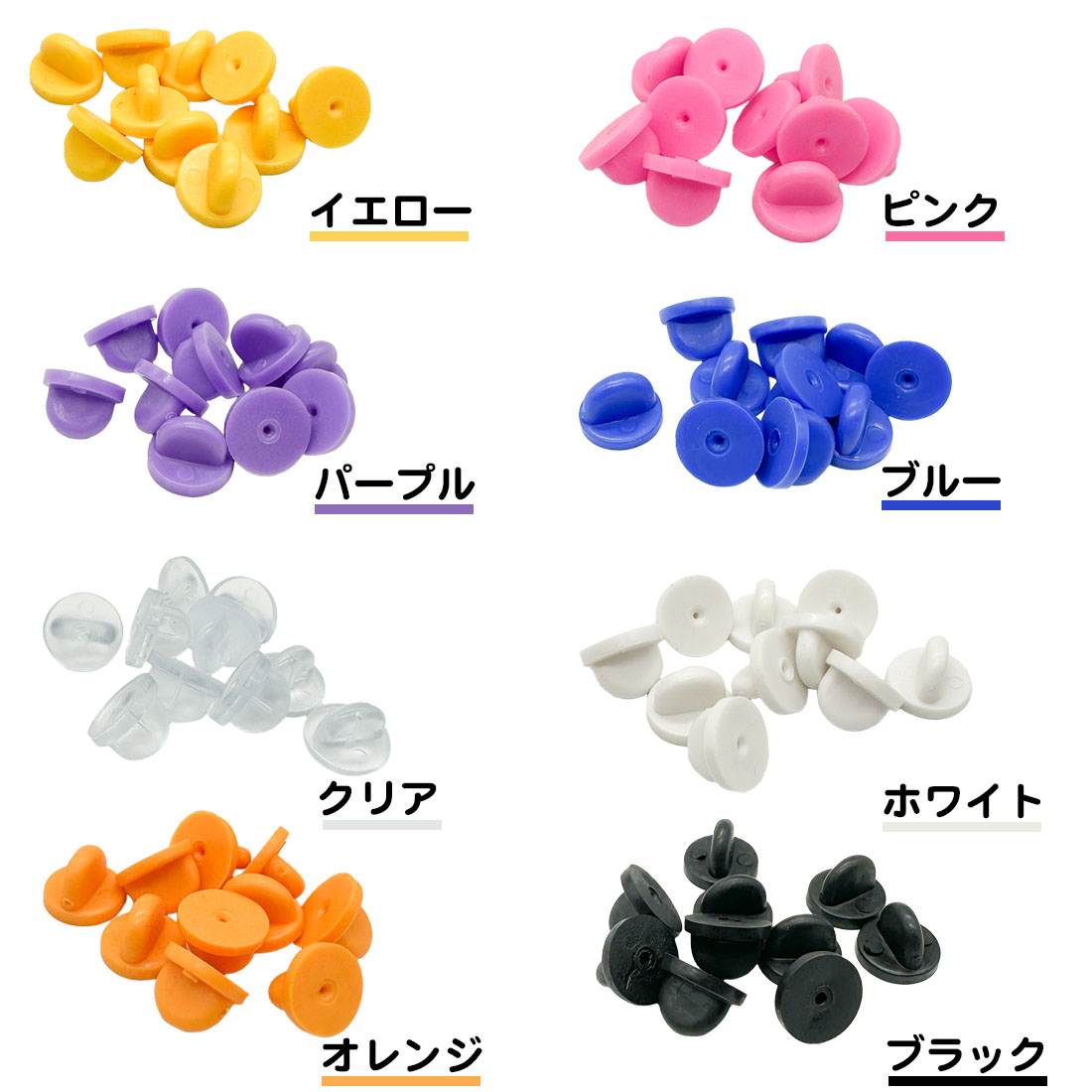 同色10個セット ピンバッジ 留め具 ゴム 素材 ピンバッチ ブラック