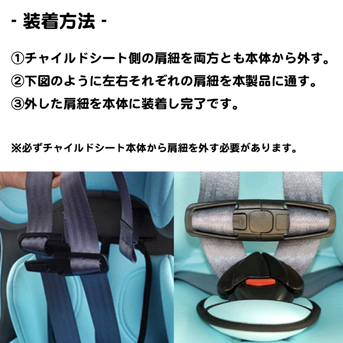 チャイルドシート ハーネスクリップ 簡単脱着 ワンタッチ 車 赤ちゃん ベビー 子供 固定 抜け出し 防止 安全 ドライブ 肩ベルト 肩紐 バックル 送料無料 |  | 01