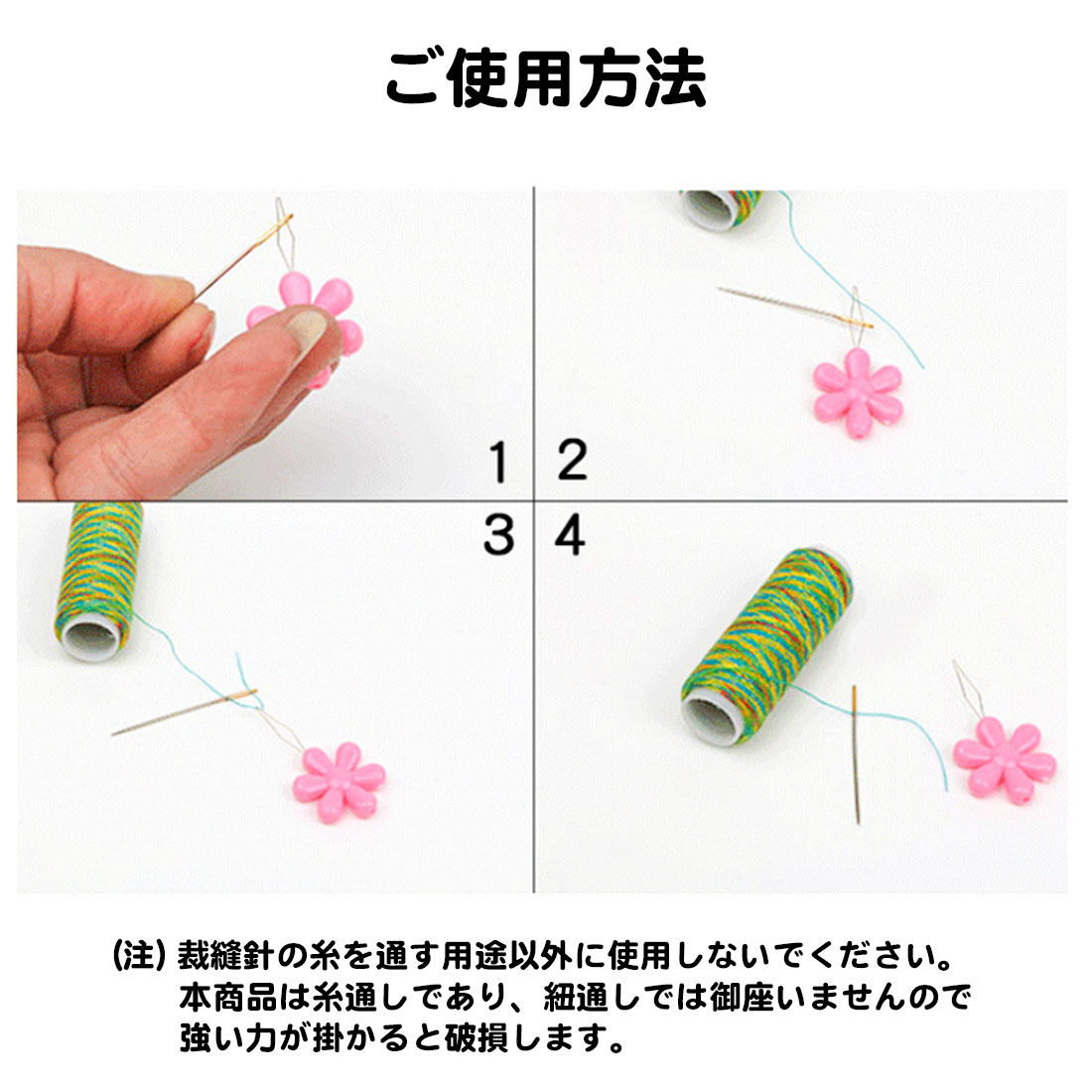 6個セット 糸通し 花形 カラーランダム 手芸 裁縫 針 スレイダー ハンドメイド 手作り お花 カラフル DIY 刺繍 家庭科 かわいい おしゃれ 送料無料 関連画像3