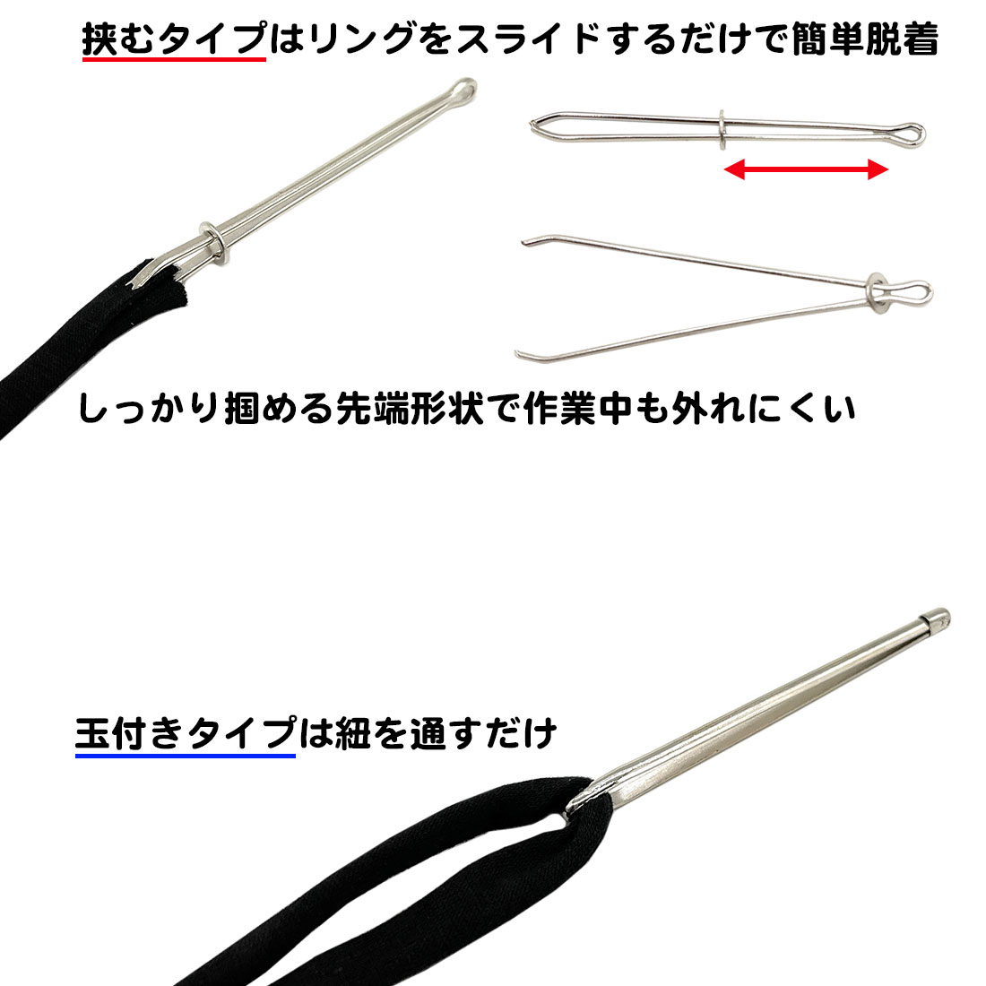 2種類セット 紐通し ゴム通し 挟み式 ひも通し ステンレス 丈夫 シンプル 裁縫 簡単 金属製 玉付き パジャマ ジャージ 体操着 ウエスト 調整 ズボン 送料無料 関連画像2