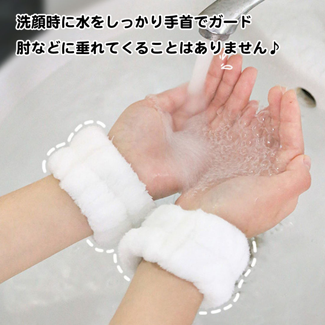 吸水リストバンド 袖濡れ防止 洗顔時 SNS大人気 ピンク２個