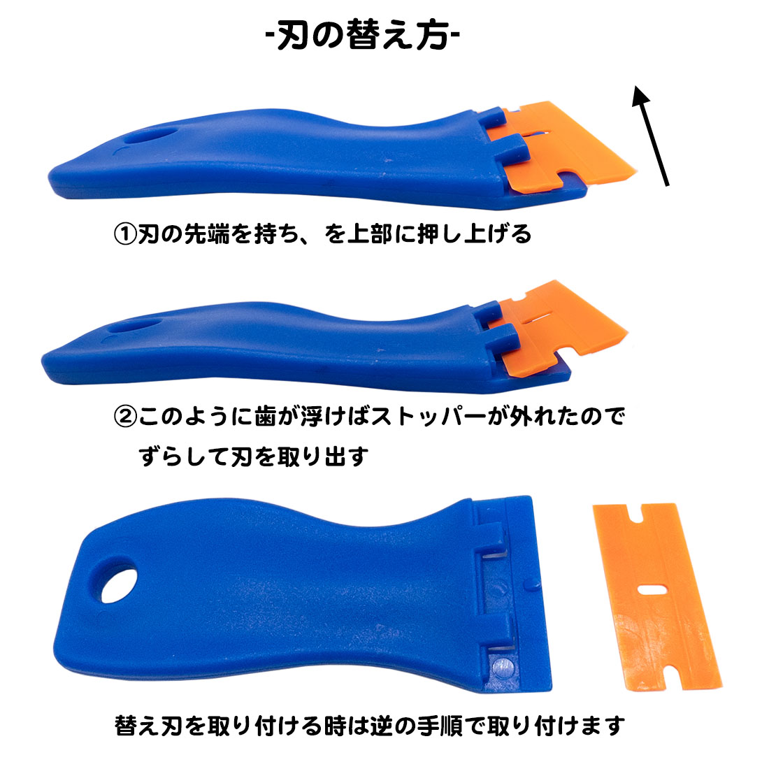 替え刃5枚付き シール剥がし ミニスクレーパー ヘラ ステッカー剥がし シール 汚れ ガム 万能ヘラ スクレイパー 傷つきにくい プラスチック 安全 掃除 送料無料 関連画像2
