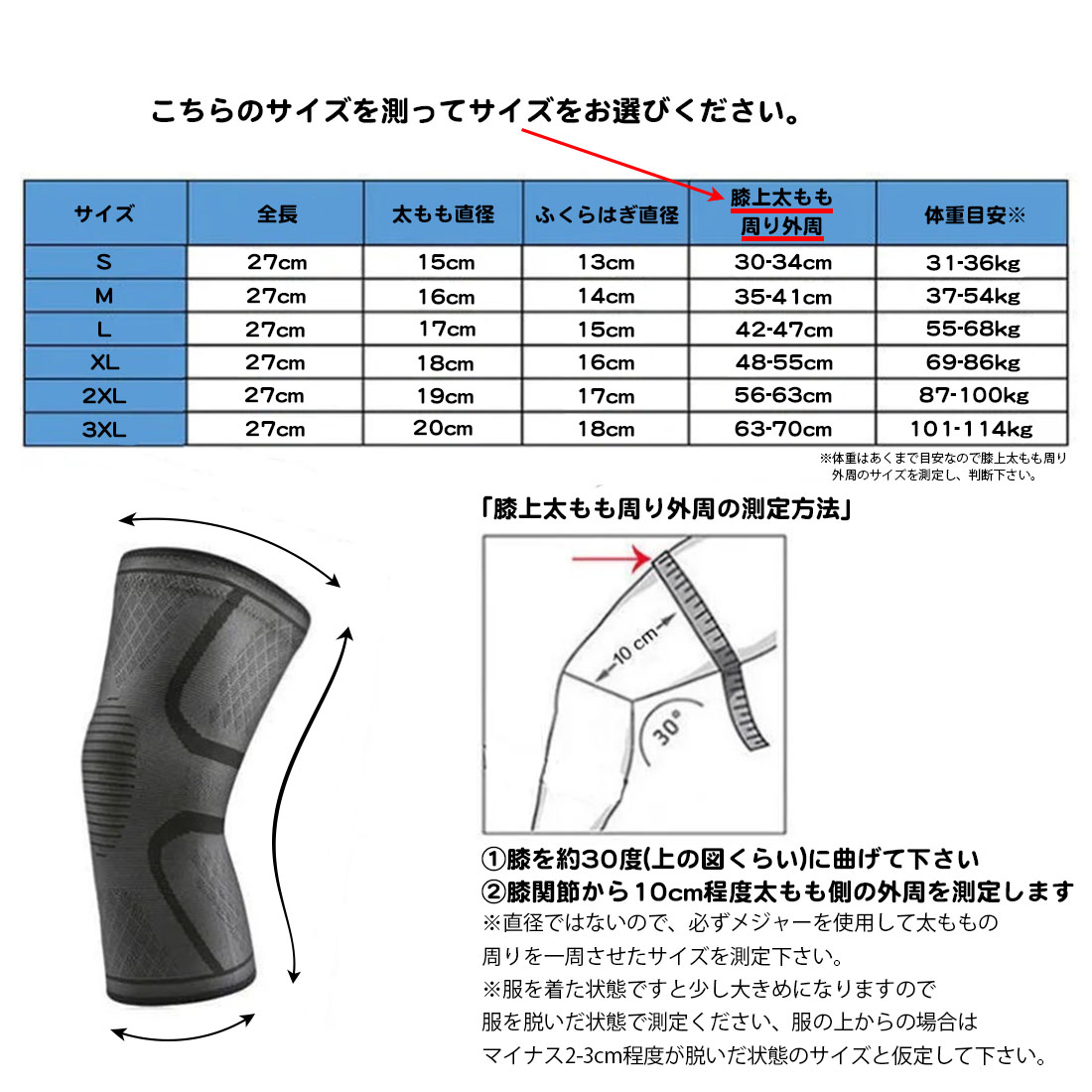 膝サポーター 1枚のみ スポーツ 両ヒザ 薄手 簡単装着 通気性 保温性 伸縮 男女兼用 滑り止め S M L XL 2XL 3XL 大きめ 小さめ パッドなし 日常生活 関連画像2