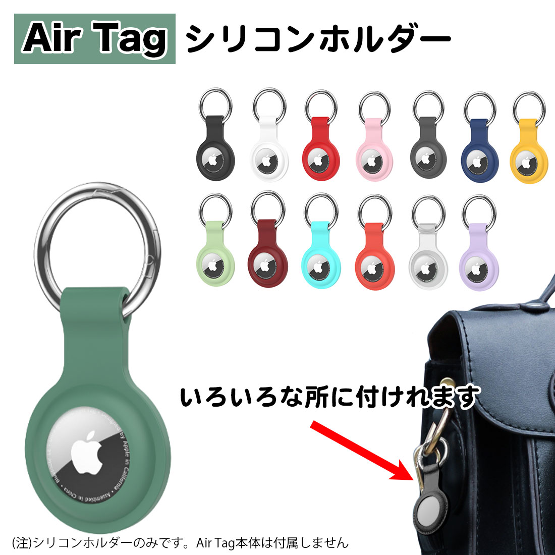 キーリング付き AirTag エアタグ シリコンホルダー カバー 傷防止 破損防止 保護ケース 追跡タグ 紛失防止 キーホルダー 落下防止 シリコンケース 送料無料 | 