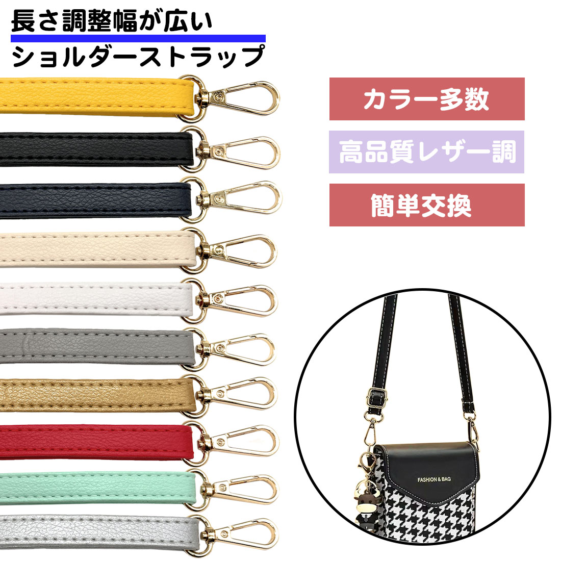 ショルダーストラップ レザー 合皮 ストラップのみ 1本 付け替え 交換