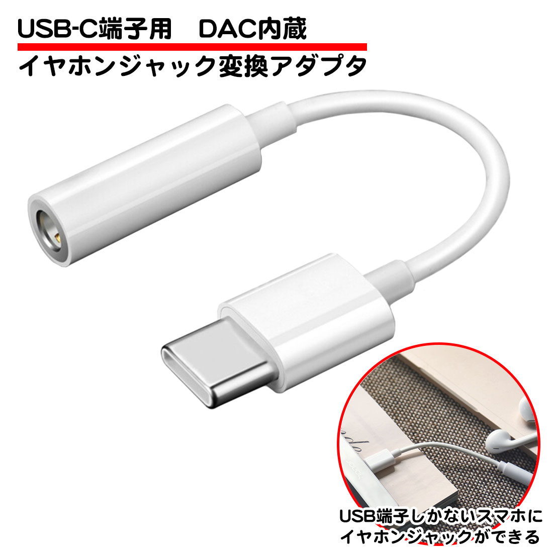 スマホusb トップ 変換 ヘッドフォン