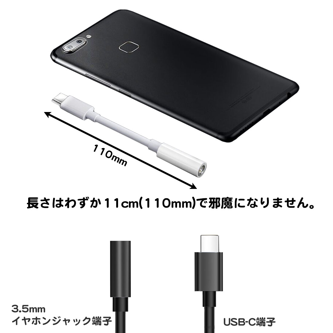 USB type-c イヤホンジャック 変換 アダプタ DAC内蔵 3.5mm 4極 11cm 短い オーディオ 黒 白 ケーブル スマホ タブレット 有線 ヘッドホン イヤホン マイク不可 関連画像1