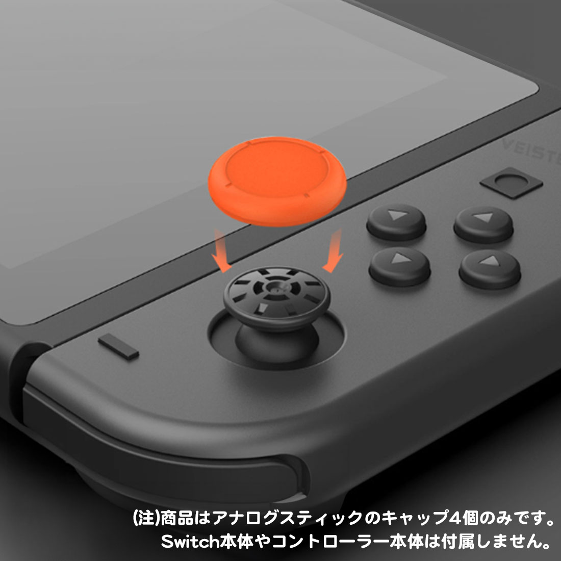 同色4個セット 任天堂 スイッチ ジョイコン スティック キャップ カバー 互換品 nintendo Switch 全モデル対応 Lite 有機EL  JOY-CON コントローラー シリコン製