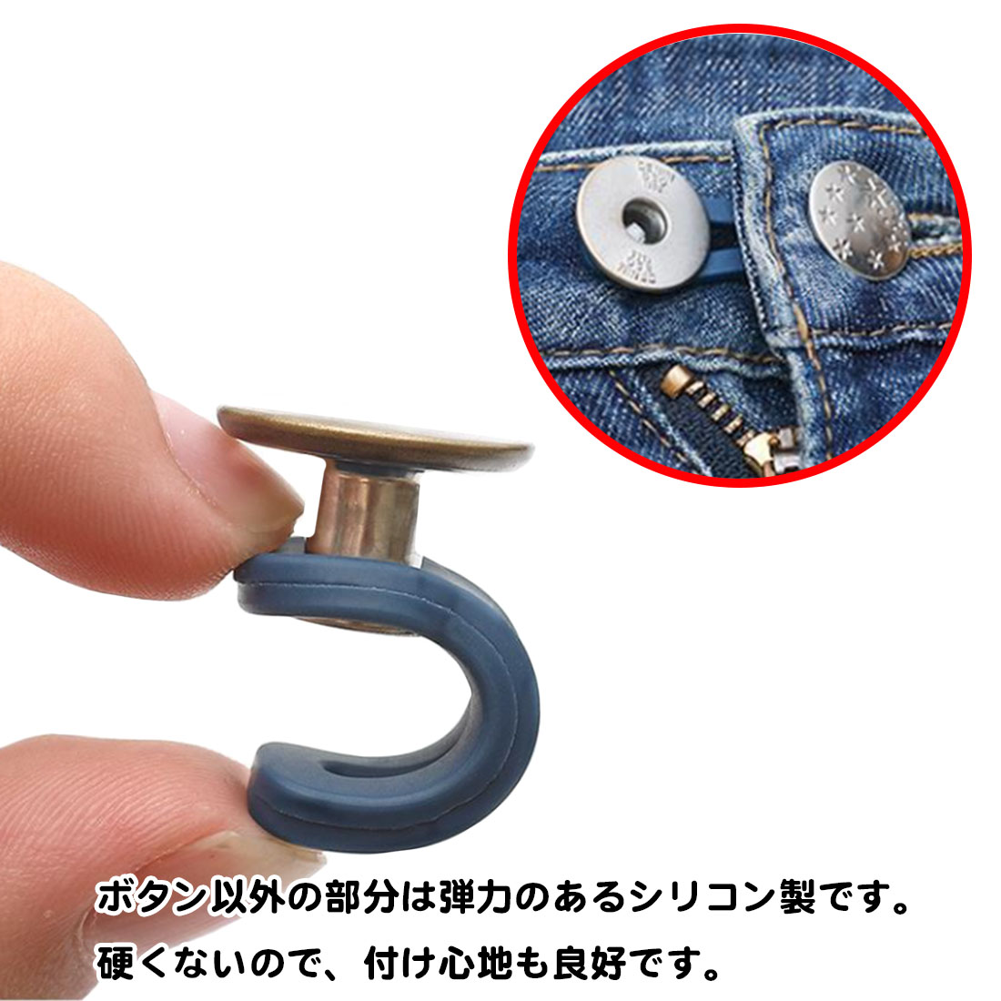 3個セット ズボン ウエスト調整ボタン ウエストアジャスター 延長 サイズ調整 拡大 お直し ジーンズ デニム パンツ 簡単 ワンタッチ ボタン つけるだけ DIY 関連画像4