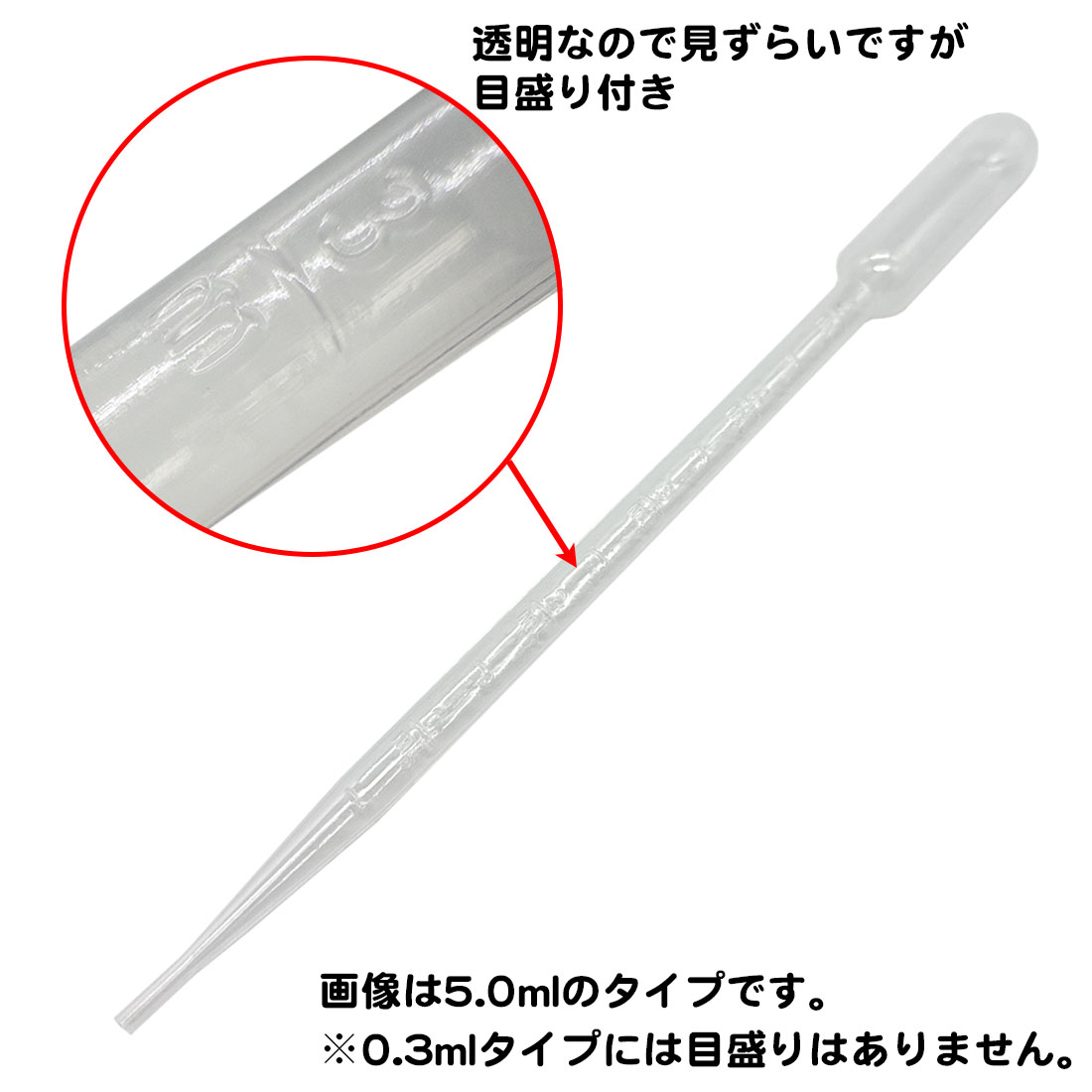 同サイズ20本セット スポイト 5ml 3ml 1ml 0.3ml ポリエチレン製 軽量 安全 目盛り付き 科学実験 自由研究 プラスチック PE l字 アロマオイル 詰め替え 関連画像2