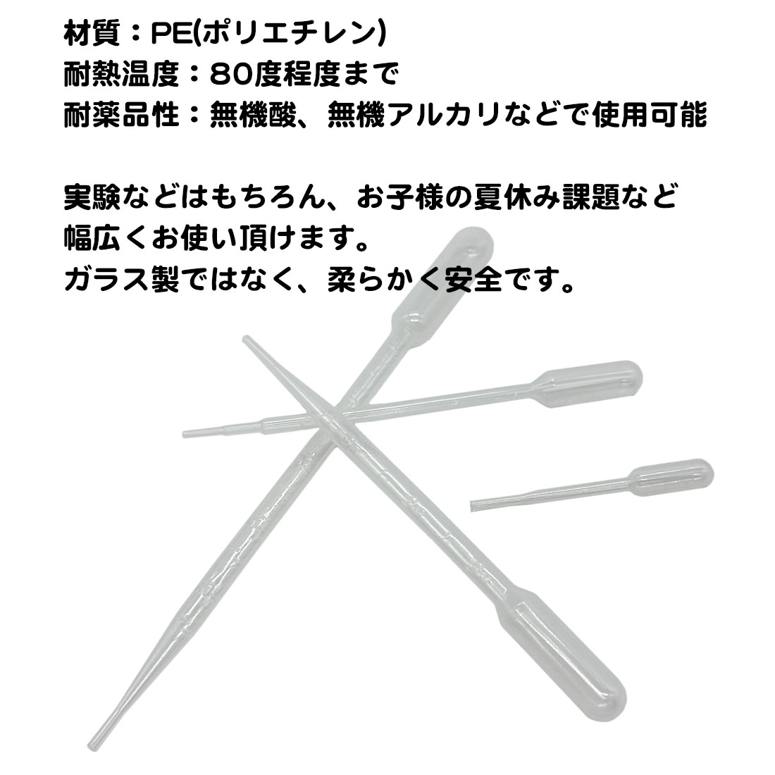 同サイズ20本セット スポイト 5ml 3ml 1ml 0.3ml ポリエチレン製 軽量 安全 目盛り付き 科学実験 自由研究 プラスチック PE l字 アロマオイル 詰め替え 関連画像3