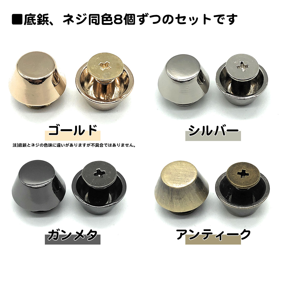 8個セット 底鋲 台形型 ネジ式 11.5mm 真鍮製 レザークラフト バッグ リュック カバン トートバッグ ゴールド シルバー スタッズ リベット ハンドメイド 関連画像1