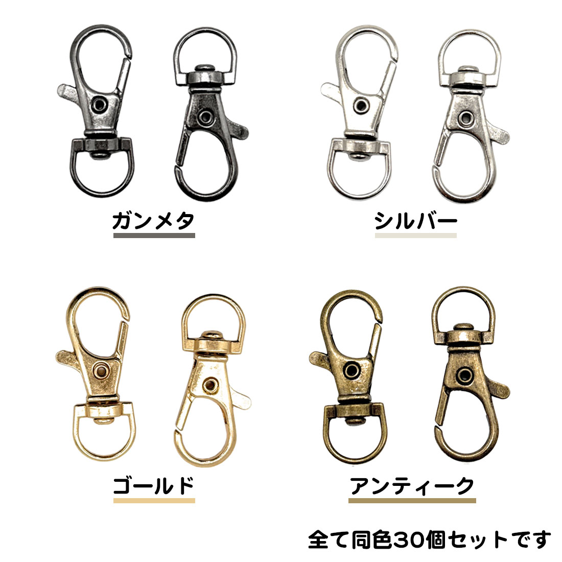 30個セット レバーナスカン 内径10mm 長さ36mm 留め具 ハンドメイド 金具 DIY バッグ キーホルダー ストラップ 回転 アクセサリー 接続金具 キーリング 送料無料 関連画像1