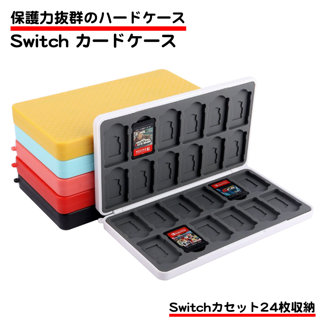 Nintendo Switch 対応 カードケース ゲームカード 24枚収納