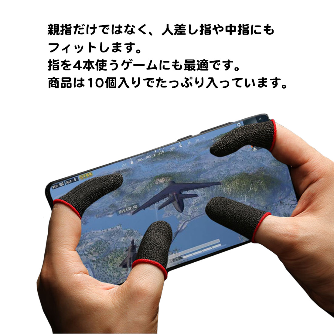 10個セット スマホ ゲーム 指サック 超高感度 操作性アップ ゲーム用 縫い目なし 手汗対策 指カバー 薄い スマホ操作 ゲーム 快適 汚れ スマホ用 滑り止め |  | 04