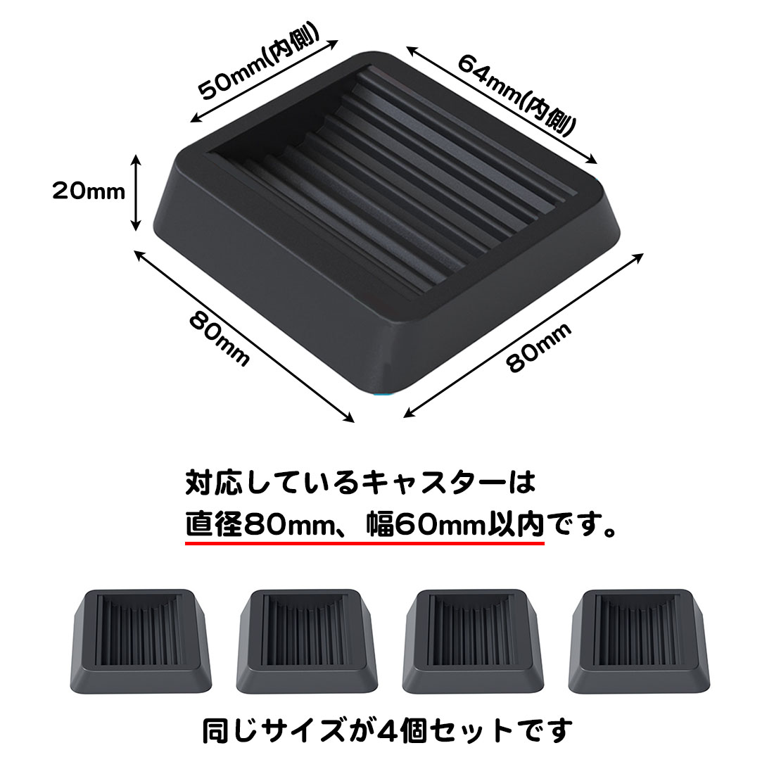 4個セット キャスターストッパー TPU素材 キャスター皿 家具 椅子 台車 ベッド キズ防止 フローリング 固定 滑り止め 車輪止め ブラック ゲーミングチェア 地震 関連画像2