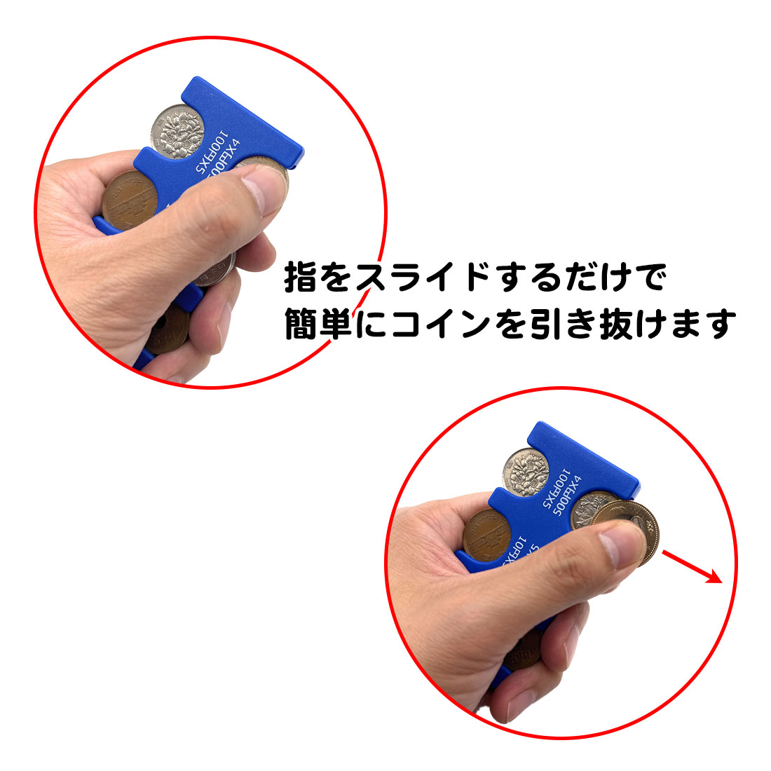 コインホルダー 薄型 片手で取り出せる 硬貨 スリム カード型 携帯 小型 小銭ホルダー 財布 収納 コンパクト ミニ コインケース 小銭入れ  プラスチック 整理