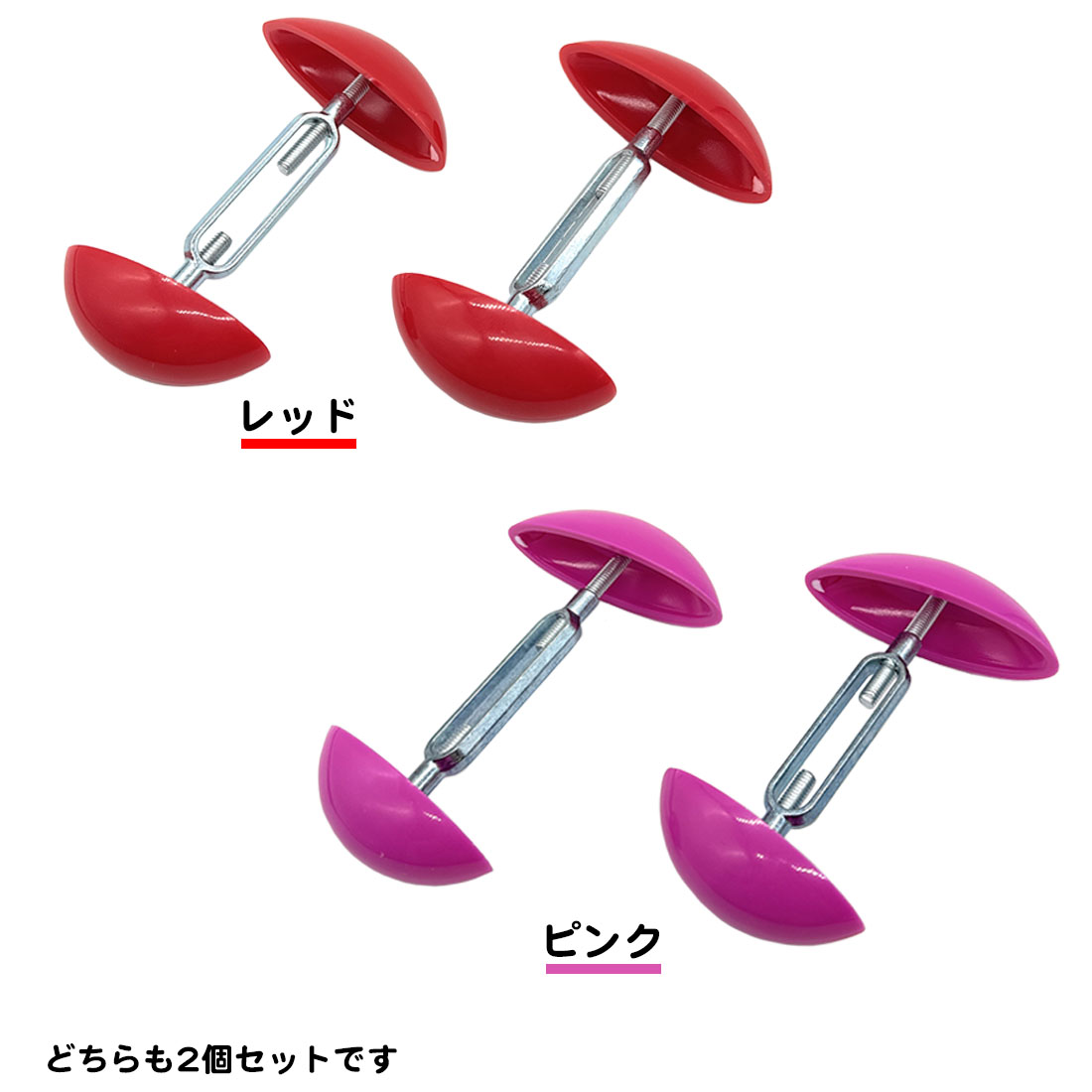 同色2個セット シューストレッチャー 靴幅広げる 外反母趾対策 痛み