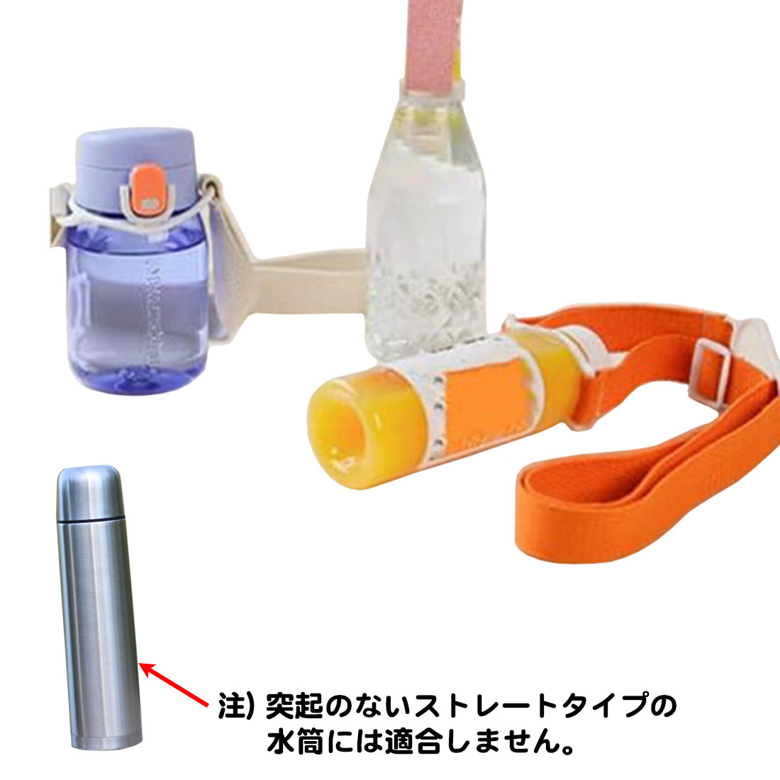 シリコン ボトルストラップ ショルダー リング ペットボトル 水筒