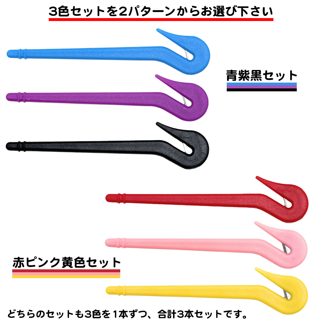 3色セット ヘアゴムカッター 簡単 ワンタッチ 痛くない 子供 女の子 ヘアゴム からまない カッター 幼稚園 小学校 中学校 高校生 くせ毛 輪ゴムカッター 関連画像1
