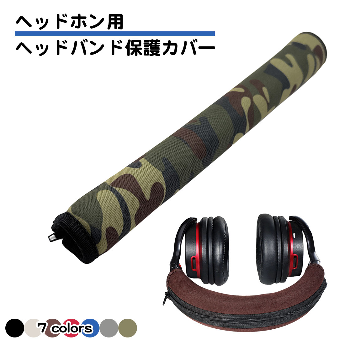 ヘッドバンドカバー ATH M50X M50 M40X M40 M30X M20X MSR7 交換用
