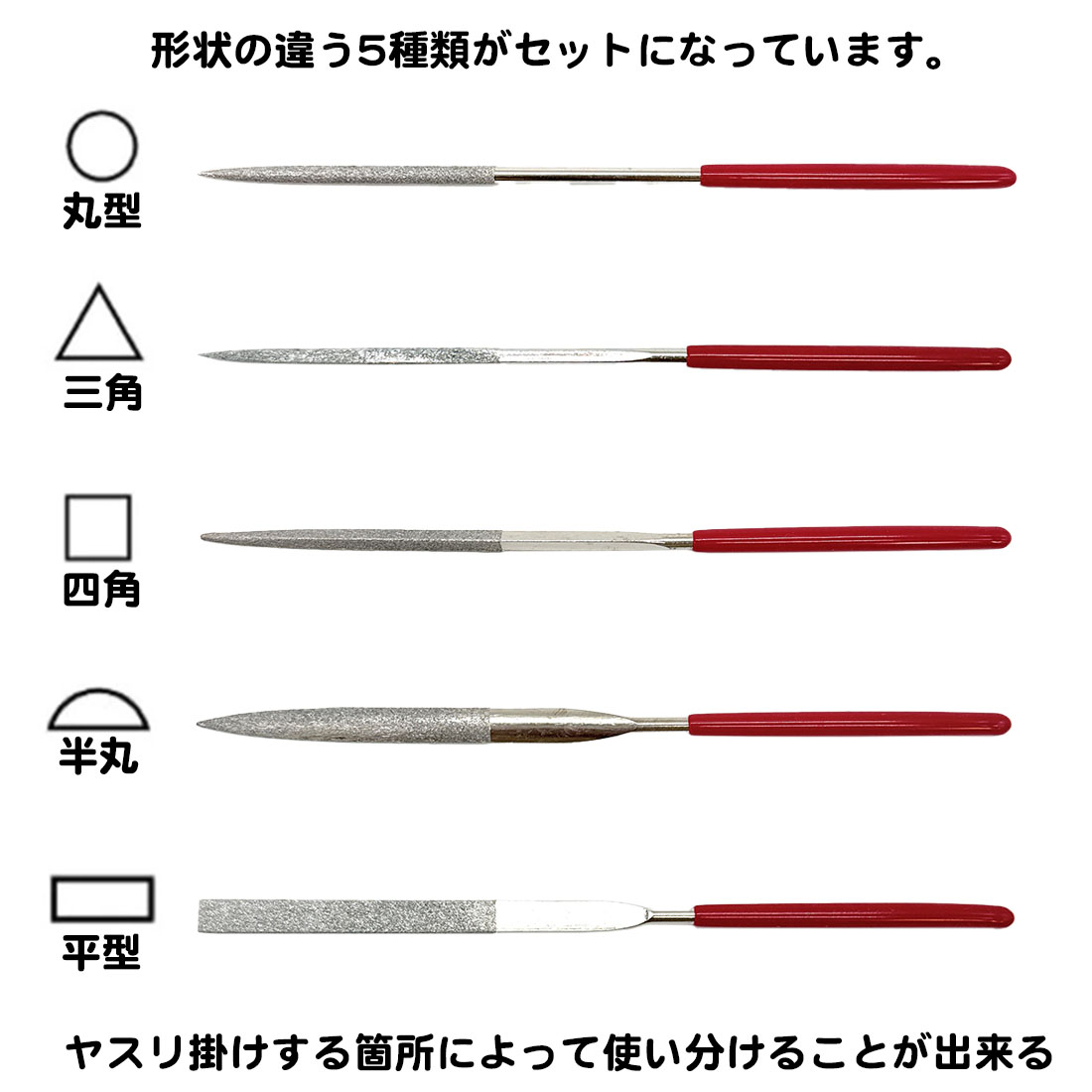 5種類セット ダイヤモンドヤスリ 140mm 細い 半円 丸棒 角棒 平面 三角 四角 半丸 両面 棒 プラモデル フィギュア ホビー やすり 研磨 工具 面取り バリ取り DIY 関連画像1