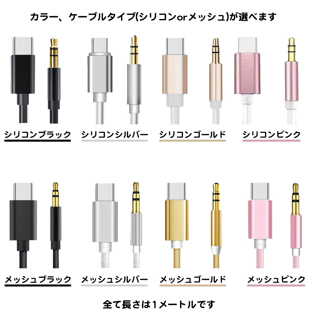 USB-C AUX 変換ケーブル 1m DAC内蔵 ステレオミニプラグ 3.5mm 3極 端子 オーディオジャック Type-c スマホ アンプ スピーカー カーナビ パソコン メッシュ 関連画像1