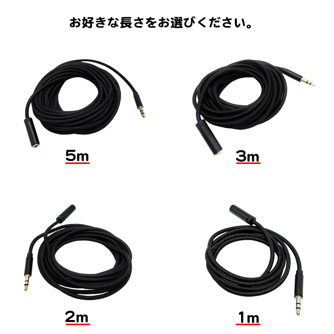 イヤホン延長コード 1m 2m 3m 5m メッシュケーブル 音声のみ ステレオ ミニ オーディオ ゲーム オスメス 3.5mm 3極 ケーブル テレビ イヤホン ヘッドホン スマホ 関連画像1