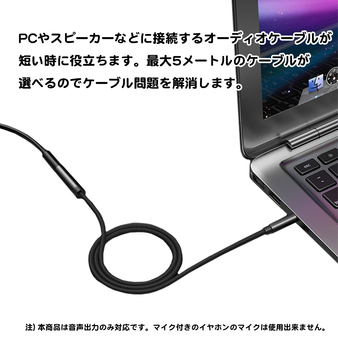 イヤホン延長コード 1m 2m 3m 5m メッシュケーブル 音声のみ ステレオ ミニ オーディオ ゲーム オスメス 3.5mm 3極 ケーブル テレビ イヤホン ヘッドホン スマホ 関連画像2