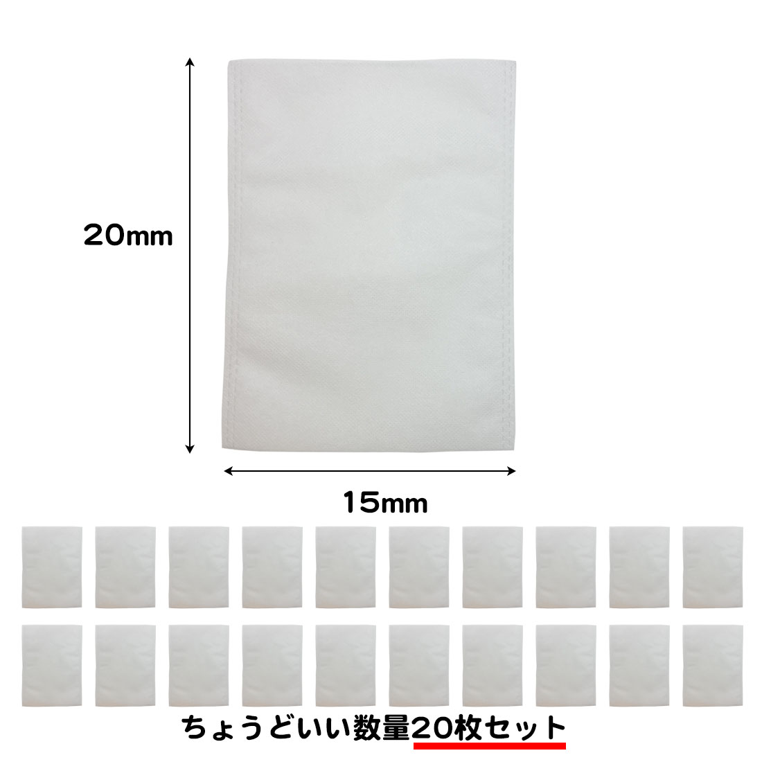 20枚セット 不織布 袋 収納 保護 白 15...の詳細画像1