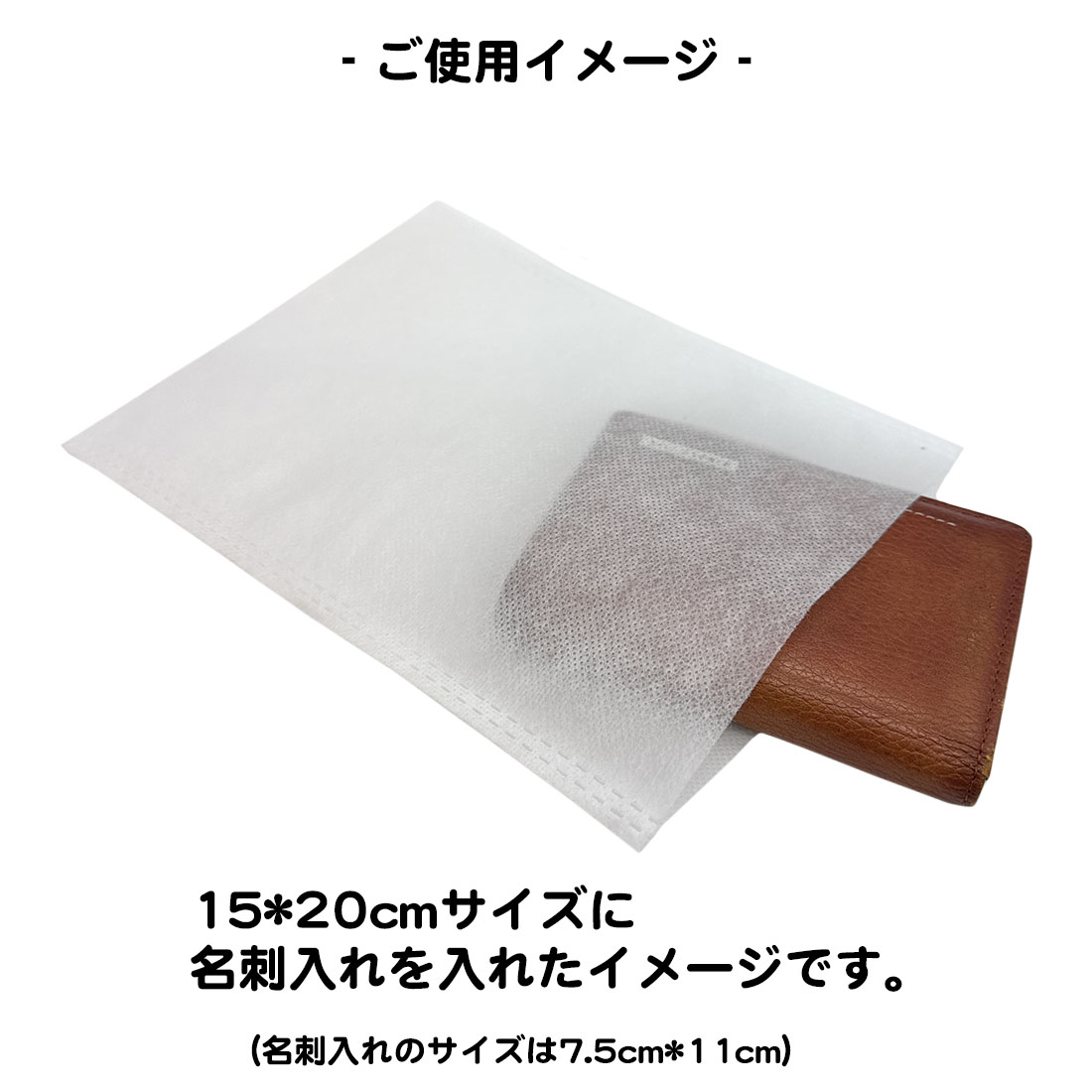 20枚セット 不織布 袋 収納 保護 白 15...の詳細画像3
