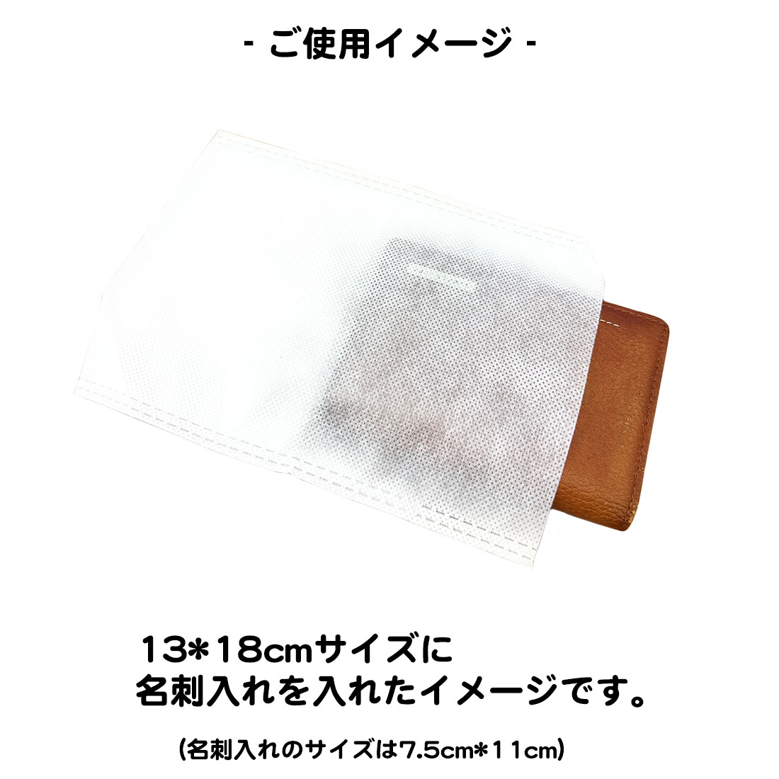 20枚セット 不織布 袋 収納 保護 白 13cm 18cm 小さめ 丈夫 保管