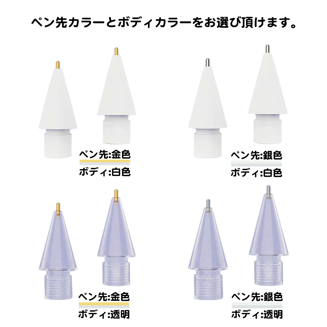 2個セット Apple Pencil用互換品 極細 ペン先 第1世代 第2世代 対応