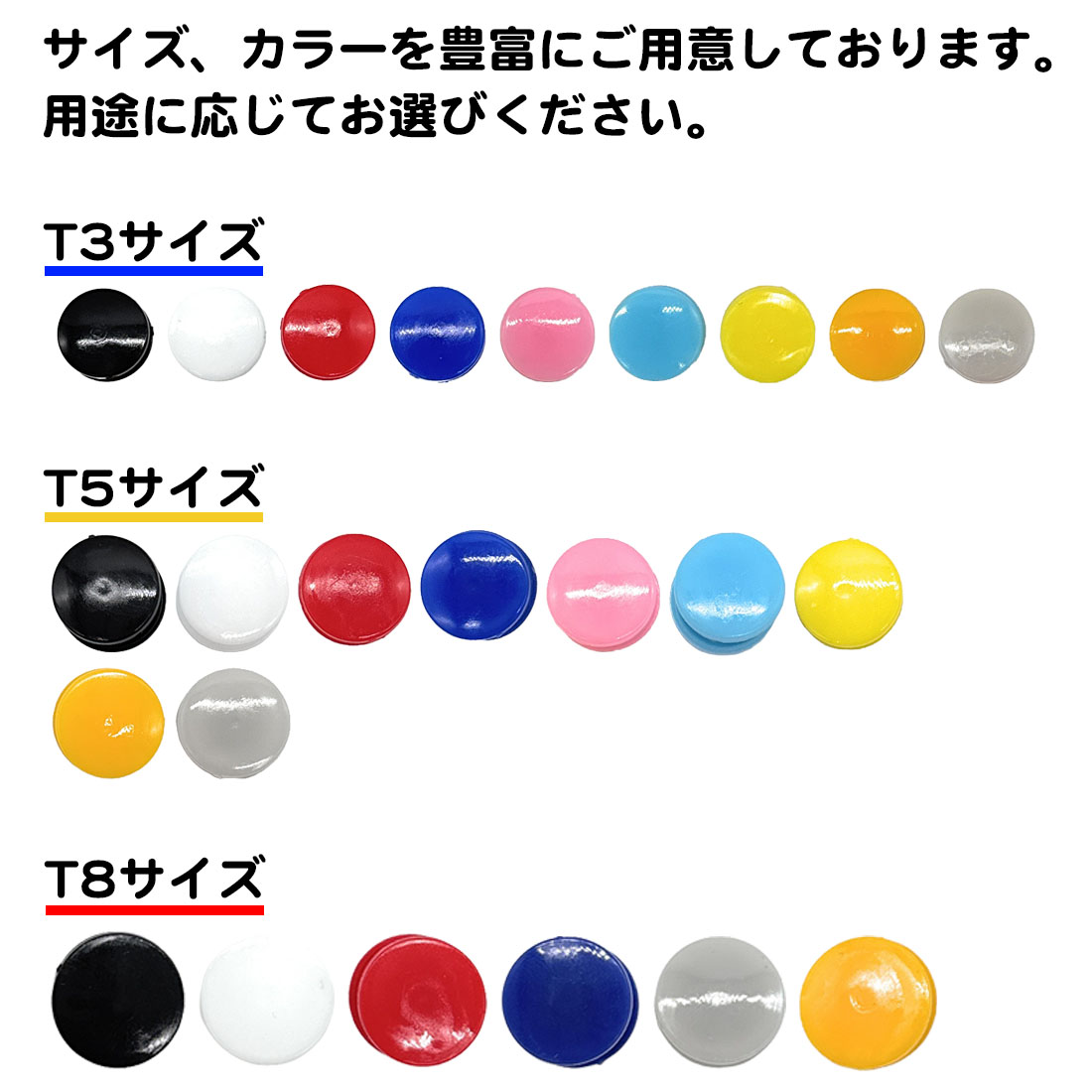 同色100組セット プラスナップ 大容量 スナップボタン 取り外し ワンタッチ ボタン プレス t3 t8 t5 プラボタン ハンドメイド 手作り DIY 赤ちゃん 子供 洋服 関連画像1