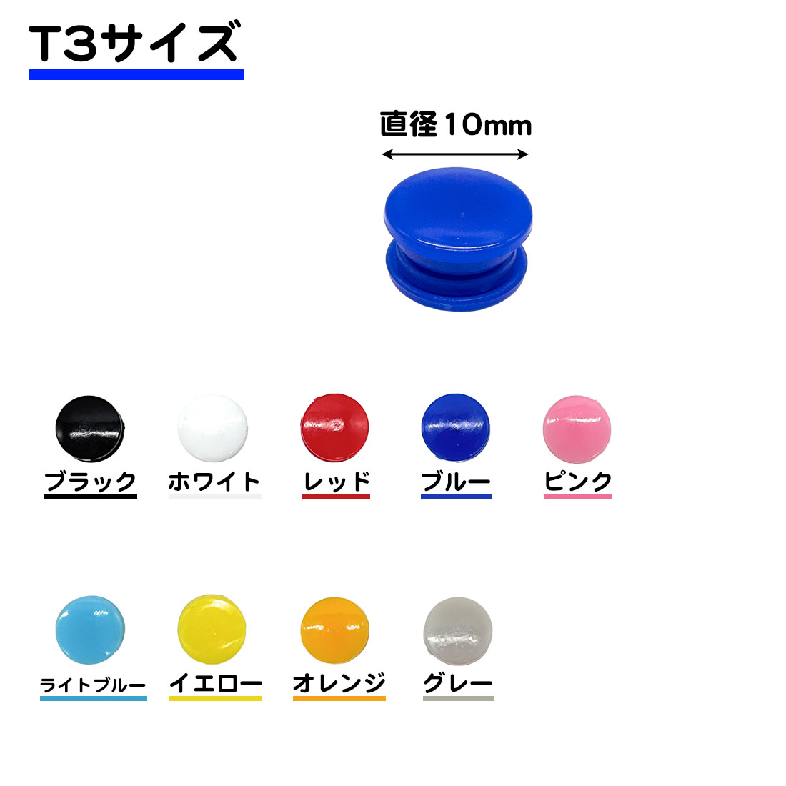 同色100組セット プラスナップ 大容量 スナップボタン 取り外し ワンタッチ ボタン プレス t3 t8 t5 プラボタン ハンドメイド 手作り DIY 赤ちゃん 子供 洋服 関連画像2