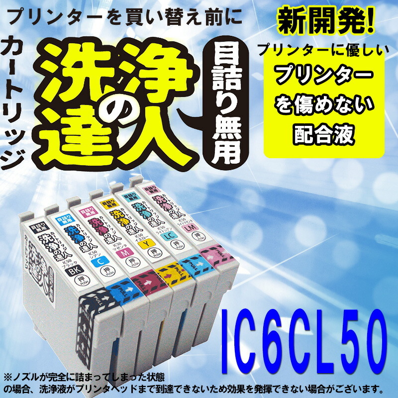 PLUSセットIC70/IC80/RDHプリンター洗浄液剤 エプソン プリンタ ヘッド クリーニング液 互換インク IC70 IC6CL70 IC80  IC6CL80 RDH :st-senjyoasu-3-1:スタンダードカラー - 通販 - Yahoo!ショッピング