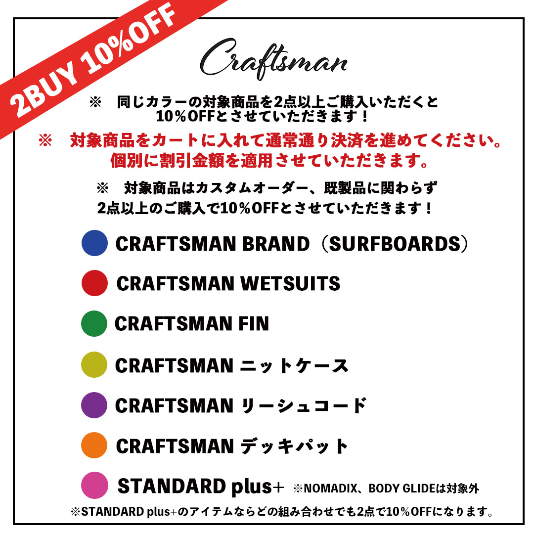 CRAFTSMAN FIN クラフトマン FLEX 9.0 CLEAR ミッドレングス
