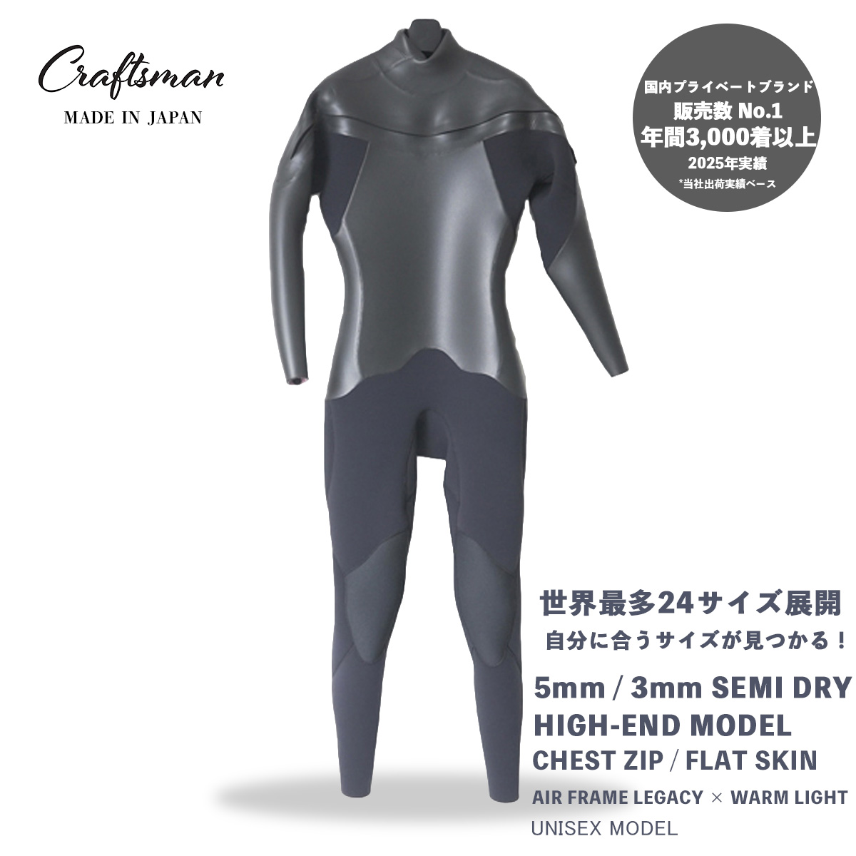 CRAFTSMAN WETSUITS ウェットスーツ セミドライ ハイエンドモデル 5mm
