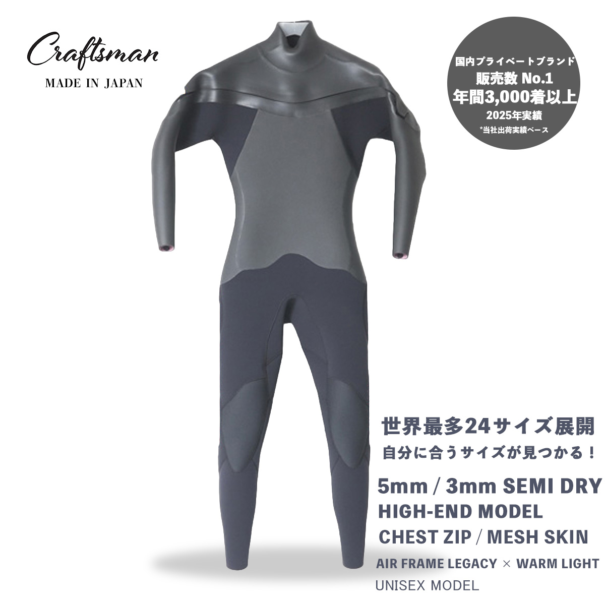 CRAFTSMAN WETSUITS ウェットスーツ セミドライ ハイエンドモデル 5mm