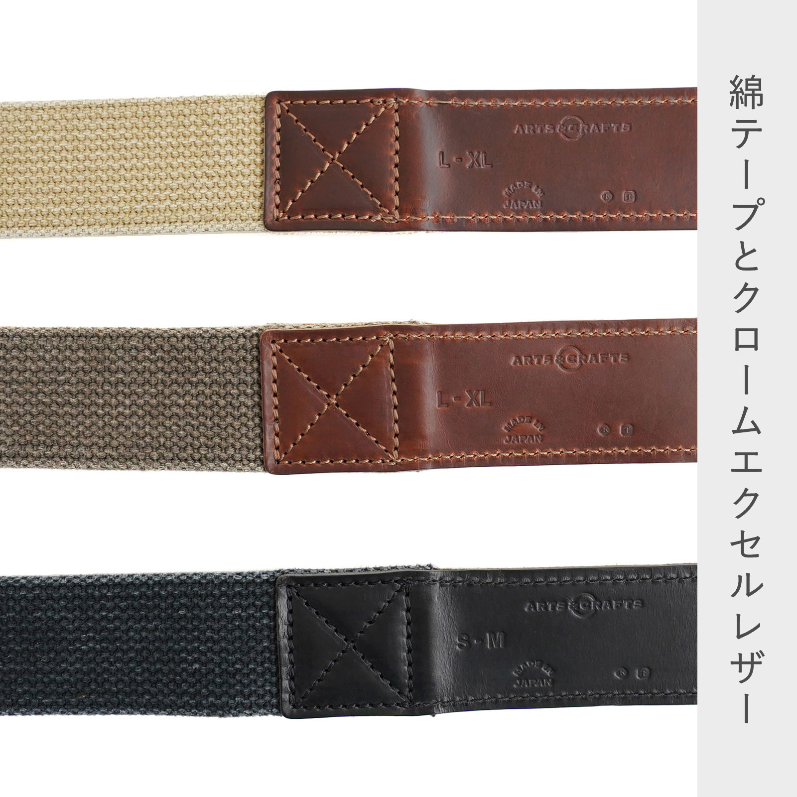 ARTS & CRAFTS（アーツアンドクラフツ） 公式ストア ベルト