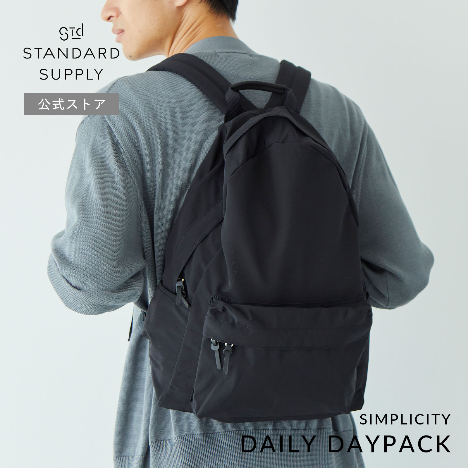 STANDARD SUPPLY デイバック リュック / スタンダードサプライ