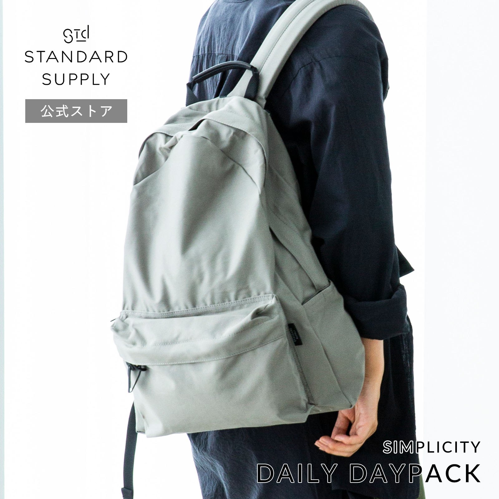 STANDARD SUPPLY ダークグレー リュック STANDARD SUPPLY 最大42%☆8/12限定 スタンダードサプライ