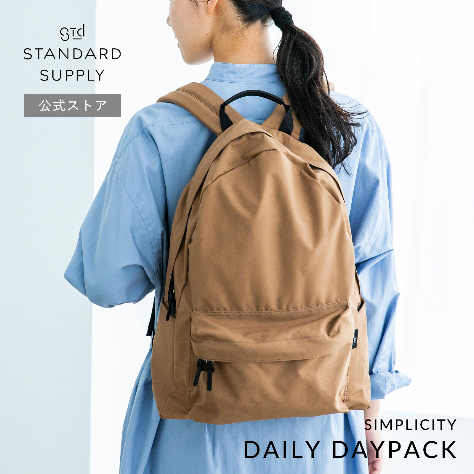 リュック バックパック レディース メンズ デイパック A4 軽量 通勤 黒 スタンダードサプライ デイリーデイパック STANDARD SUPPLY DAILY DAYPACKの画像