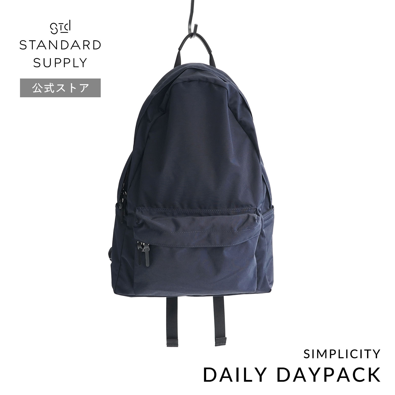 DAILY DAYPACK DARK NAVY／STANDARD SUPPLY（スタンダード