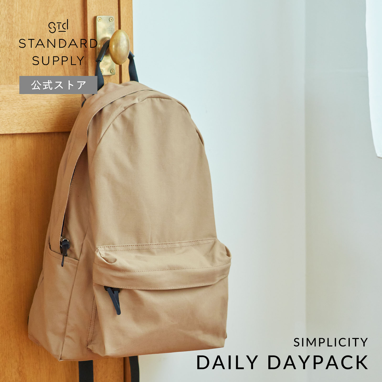 リュック バックパック レディース メンズ デイパック A4 軽量 通勤 黒 スタンダードサプライ デイリーデイパック STANDARD SUPPLY DAILY DAYPACKの画像