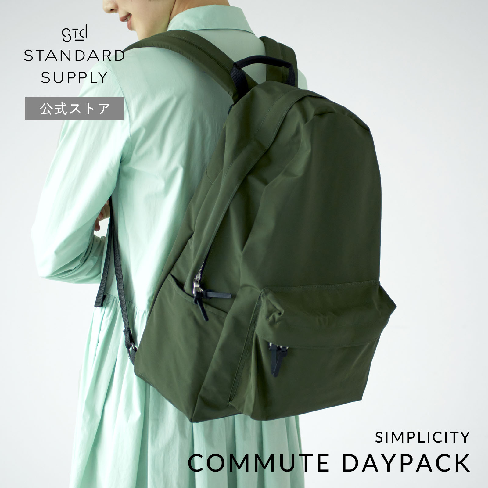 STANDARD SUPPLY 　SIMPLICITY DAYPACK Standard Supply Standard Supply Simplicity Daily Daypack
